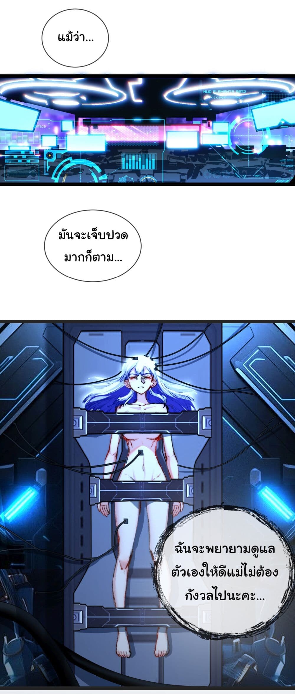 อ่านมังงะ I’m The Boss in Magic Moon ตอนที่ 28/30.jpg