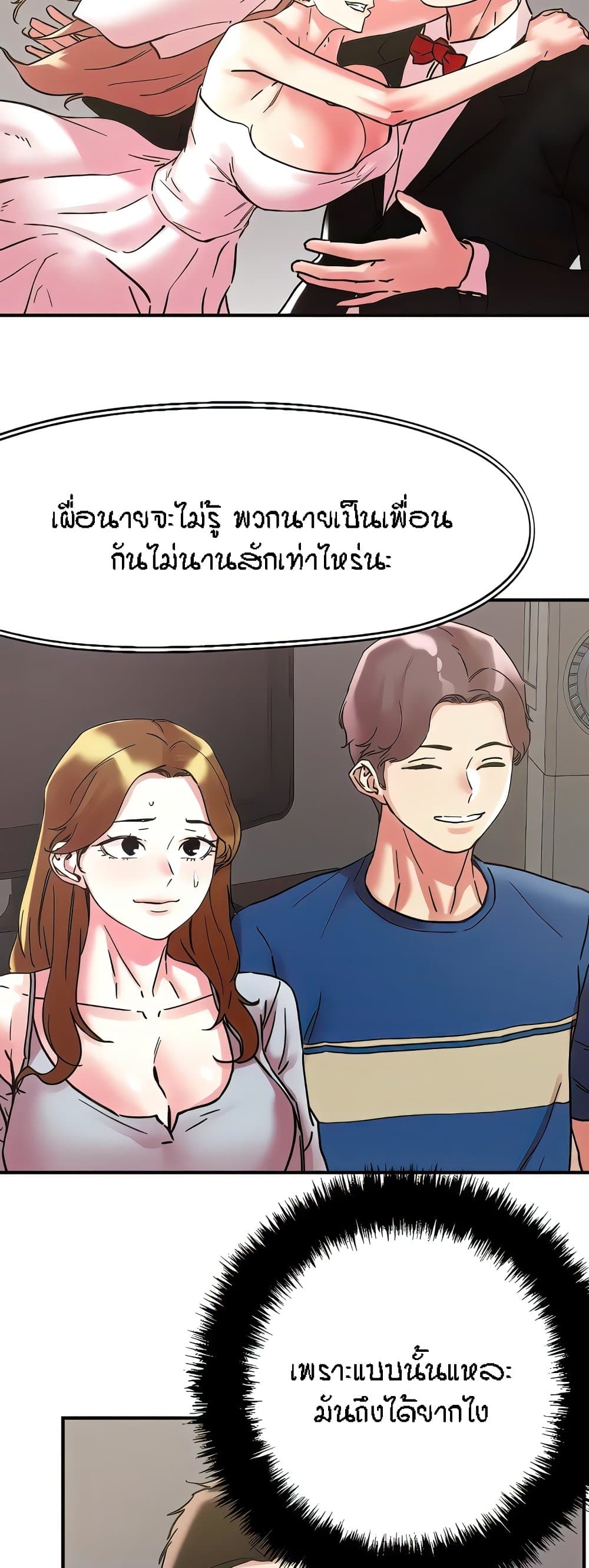 อ่านมังงะ King of the Night ตอนที่ 100/32.jpg