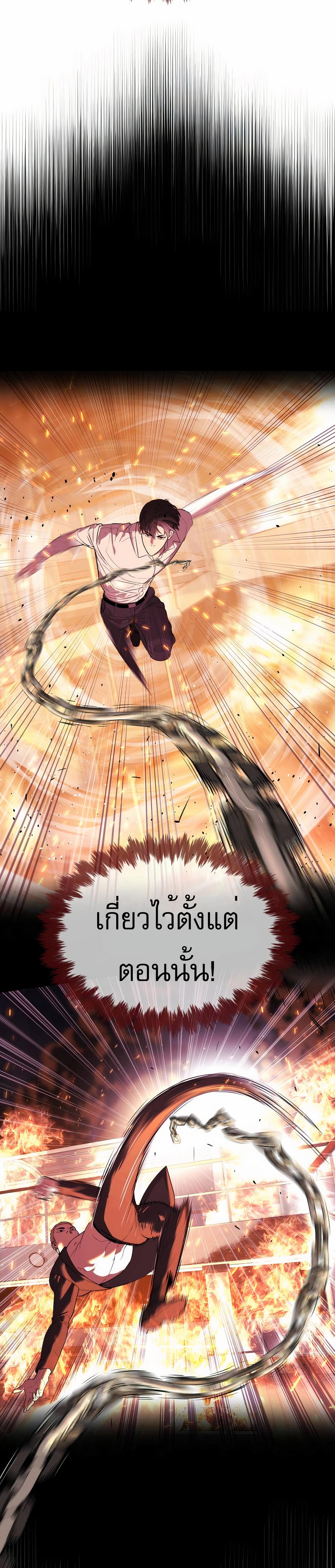 อ่านมังงะ Killer Peter ตอนที่ 34/32_1.jpg