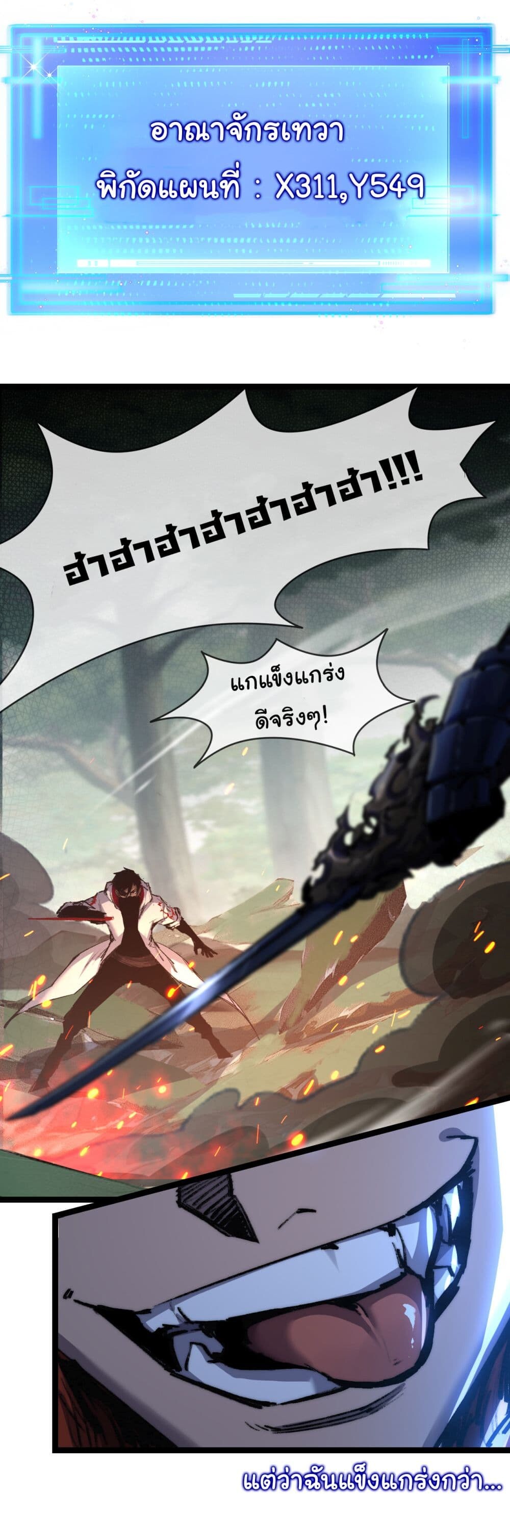 อ่านมังงะ I’m The Boss in Magic Moon ตอนที่ 28/34.jpg