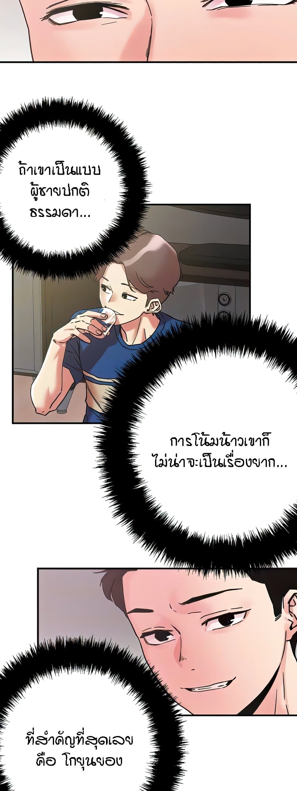 อ่านมังงะ King of the Night ตอนที่ 100/35.jpg