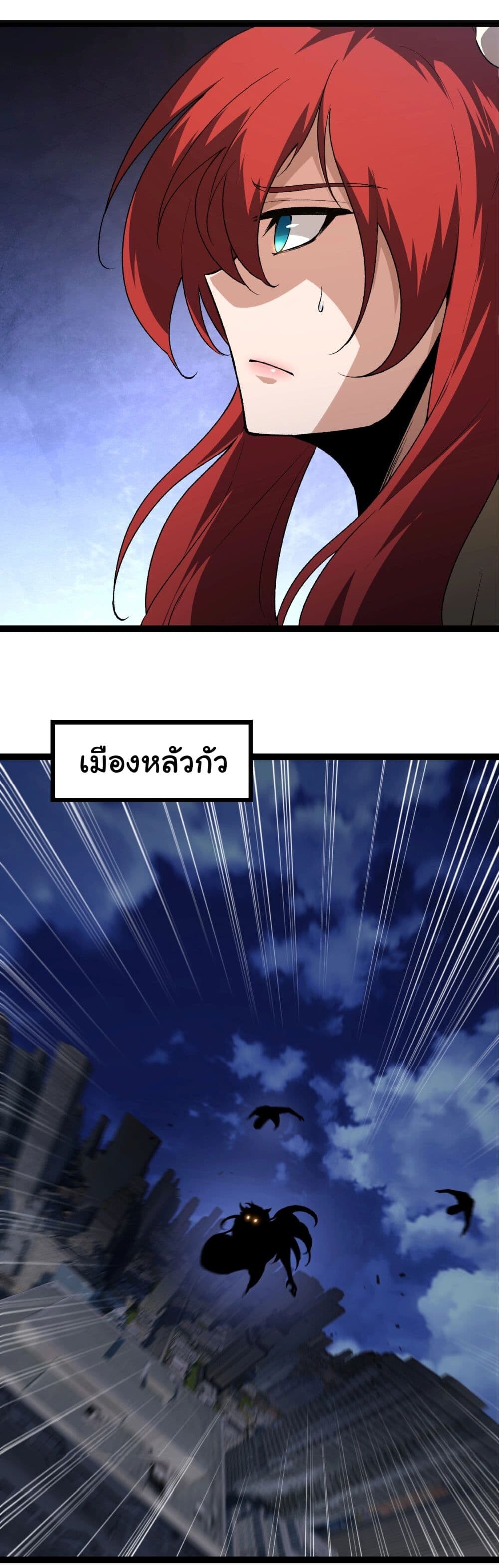 อ่านมังงะ Evolution from the Big Tree ตอนที่ 167/36.jpg