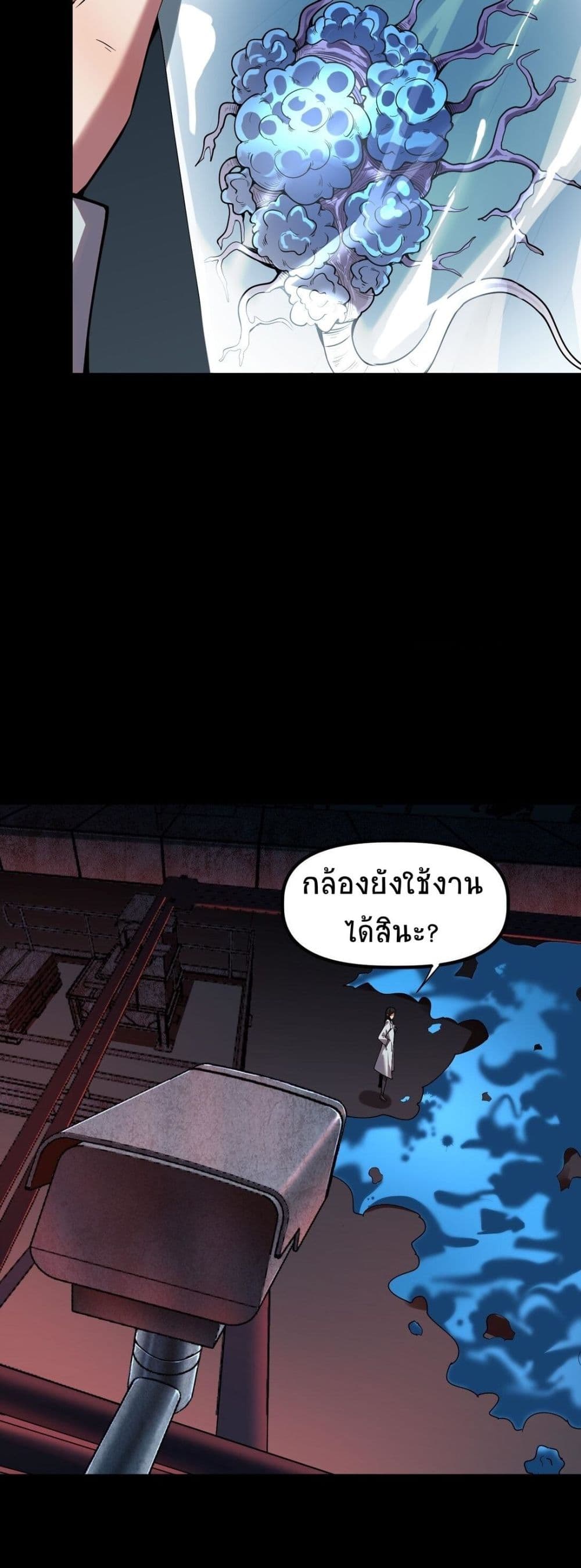 อ่านมังงะ The King of Snow ตอนที่ 8/3.jpg