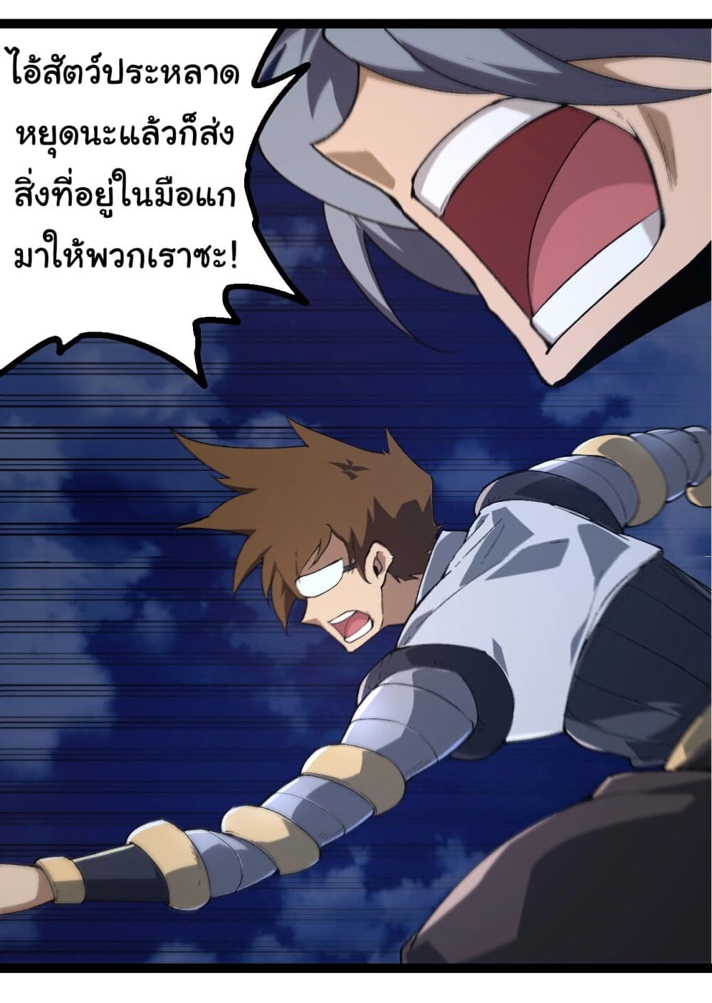 อ่านมังงะ Evolution from the Big Tree ตอนที่ 167/37.jpg