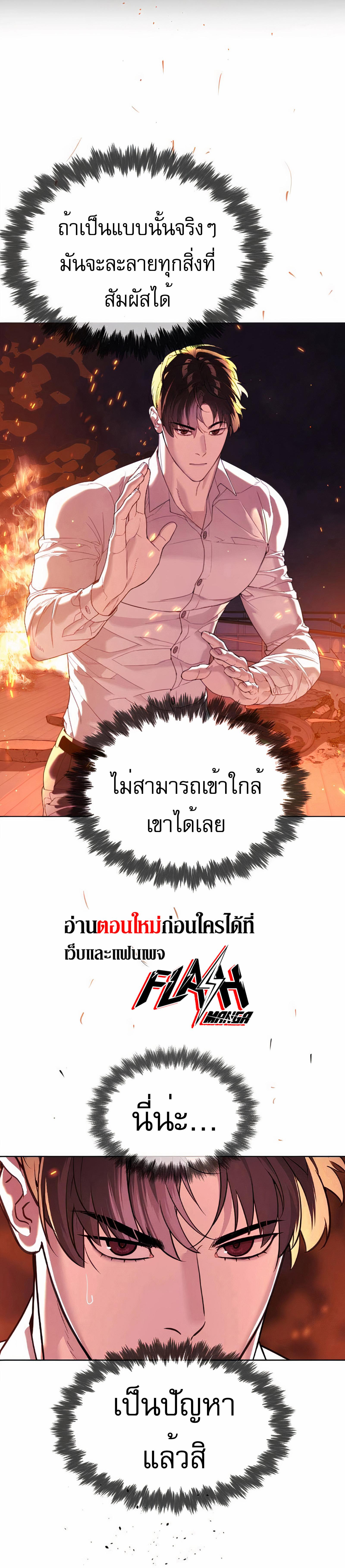 อ่านมังงะ Killer Peter ตอนที่ 34/38_1.jpg