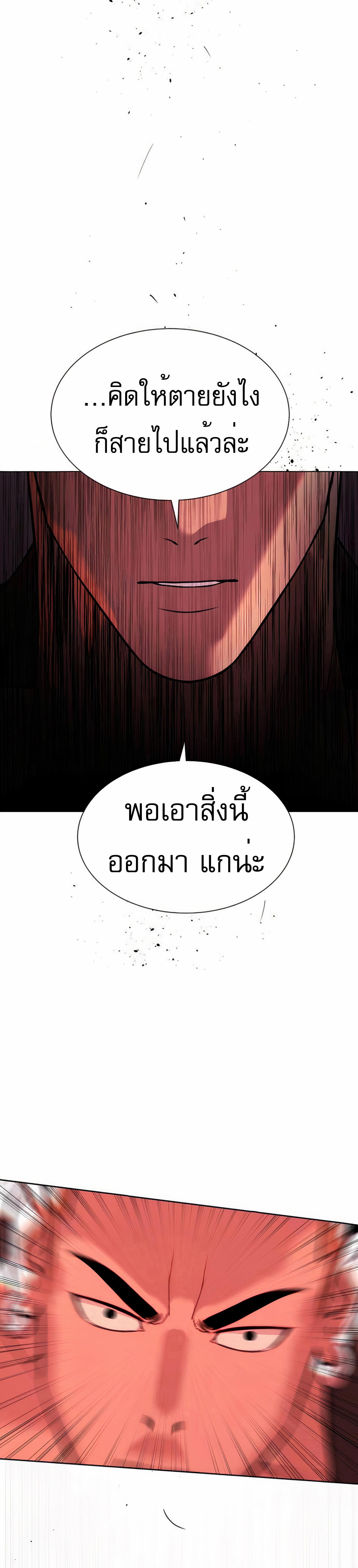 อ่านมังงะ Killer Peter ตอนที่ 34/39_0.jpg