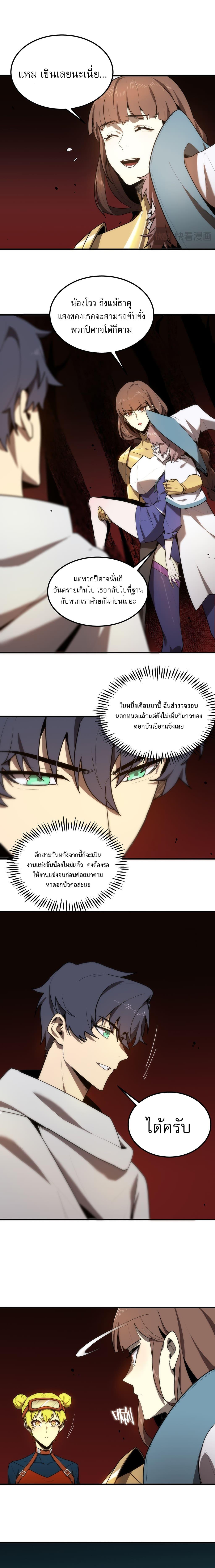 อ่านมังงะ SSS Grade Saint Knight ตอนที่ 12/3_0.jpg