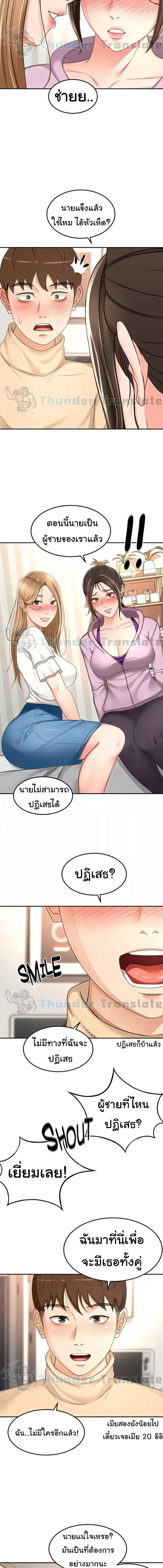 อ่านมังงะ The Little Master ตอนที่ 90/3_0.jpg