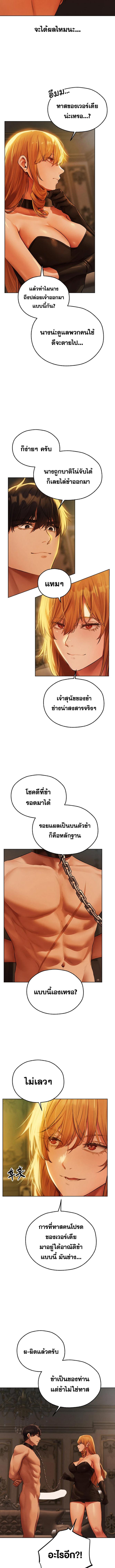 อ่านมังงะ MILF Hunting In Another World ตอนที่ 43/3_1.jpg