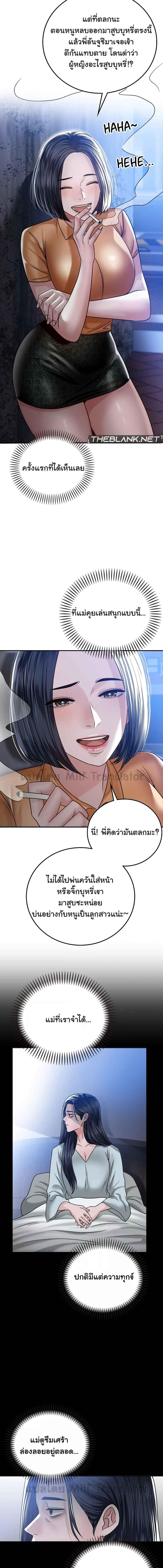 อ่านมังงะ Stepmother’s Past ตอนที่ 8/3_2.jpg