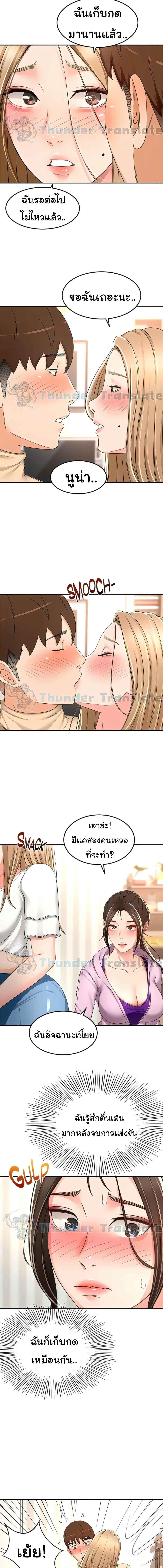 อ่านมังงะ The Little Master ตอนที่ 90/3_2.jpg