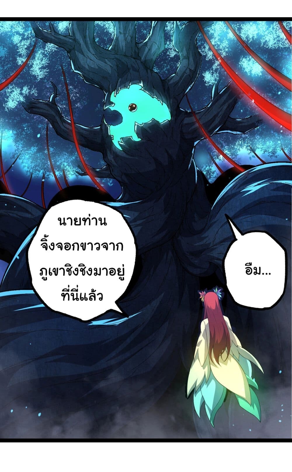 อ่านมังงะ Evolution from the Big Tree ตอนที่ 166/40.jpg