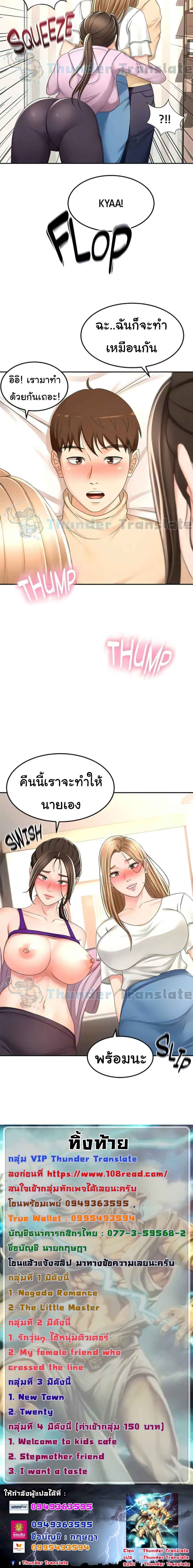 อ่านมังงะ The Little Master ตอนที่ 90/4.jpg