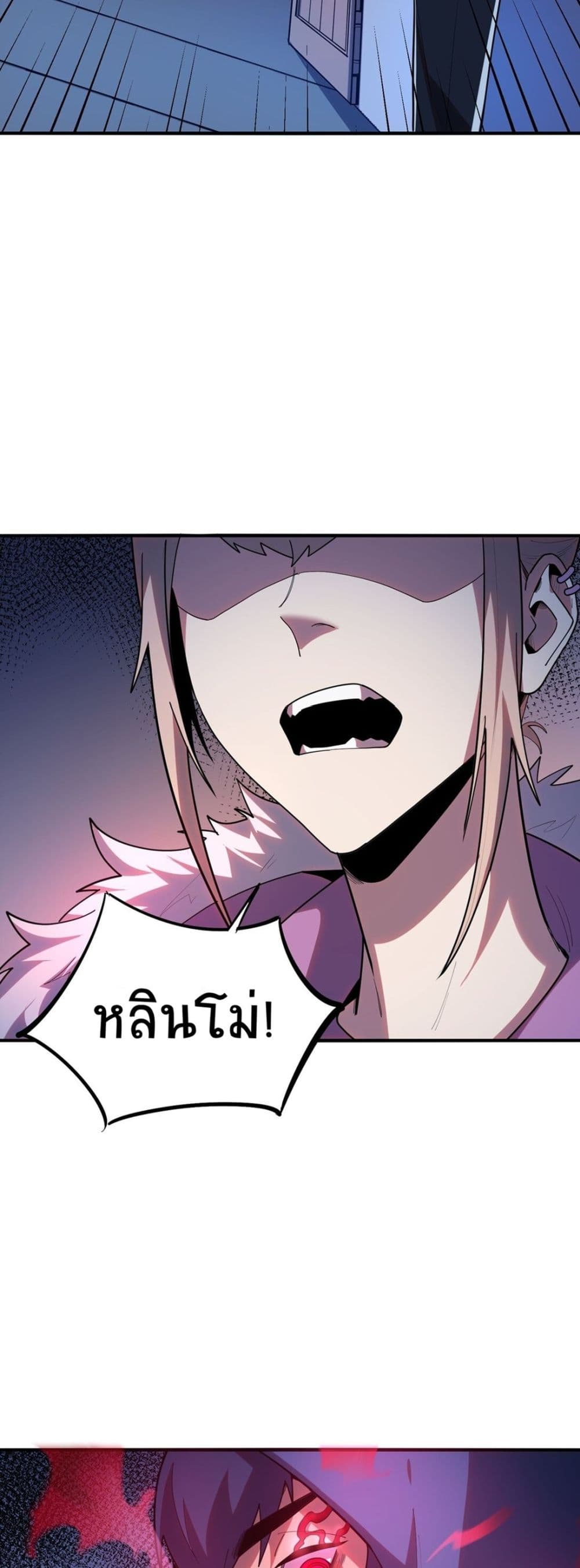 อ่านมังงะ The King of Snow ตอนที่ 8/43.jpg