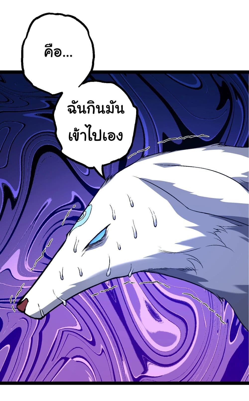 อ่านมังงะ Evolution from the Big Tree ตอนที่ 166/44.jpg