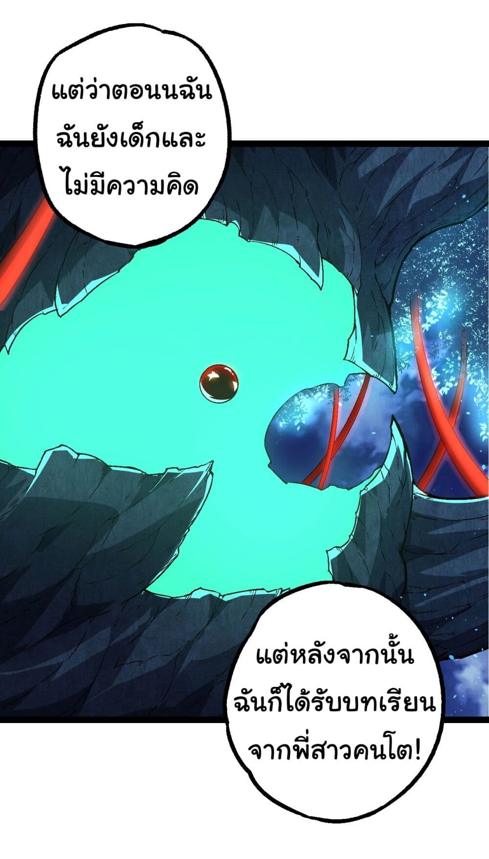 อ่านมังงะ Evolution from the Big Tree ตอนที่ 166/45.jpg