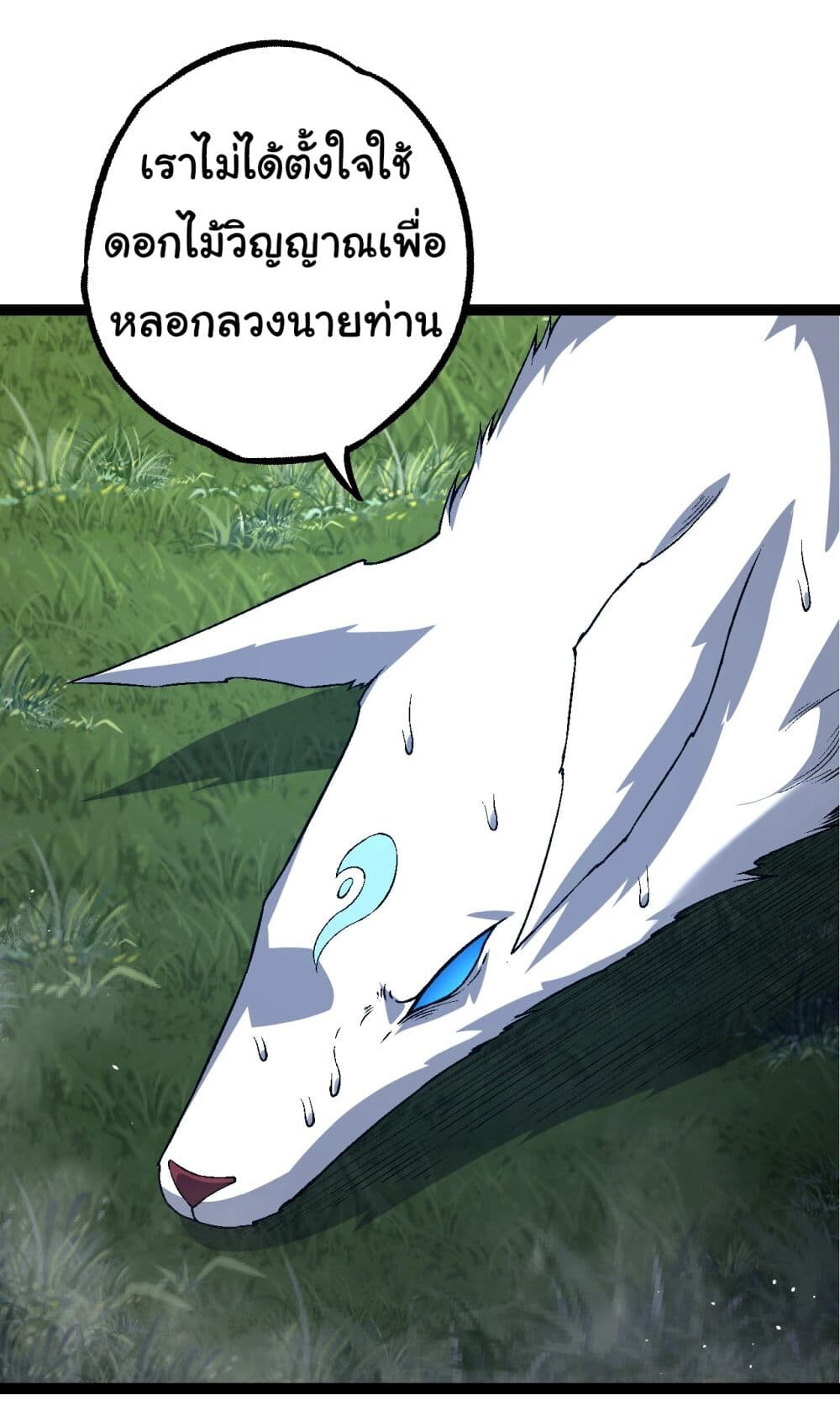 อ่านมังงะ Evolution from the Big Tree ตอนที่ 166/46.jpg