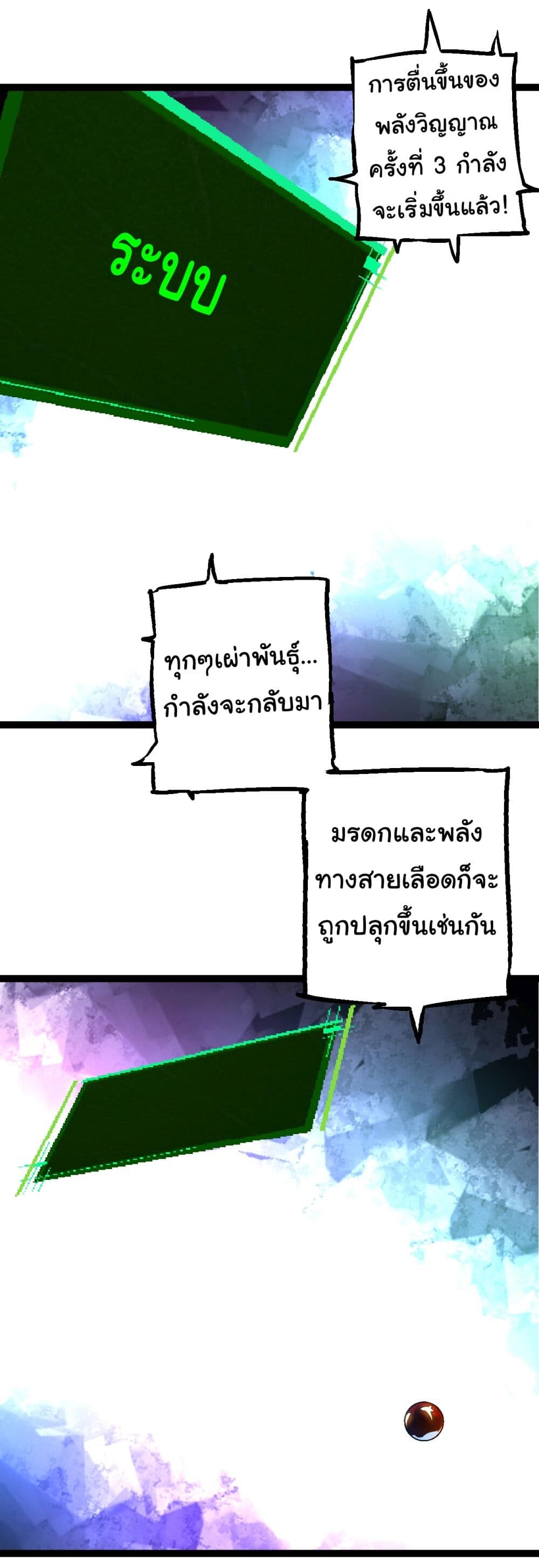 อ่านมังงะ Evolution from the Big Tree ตอนที่ 167/46.jpg