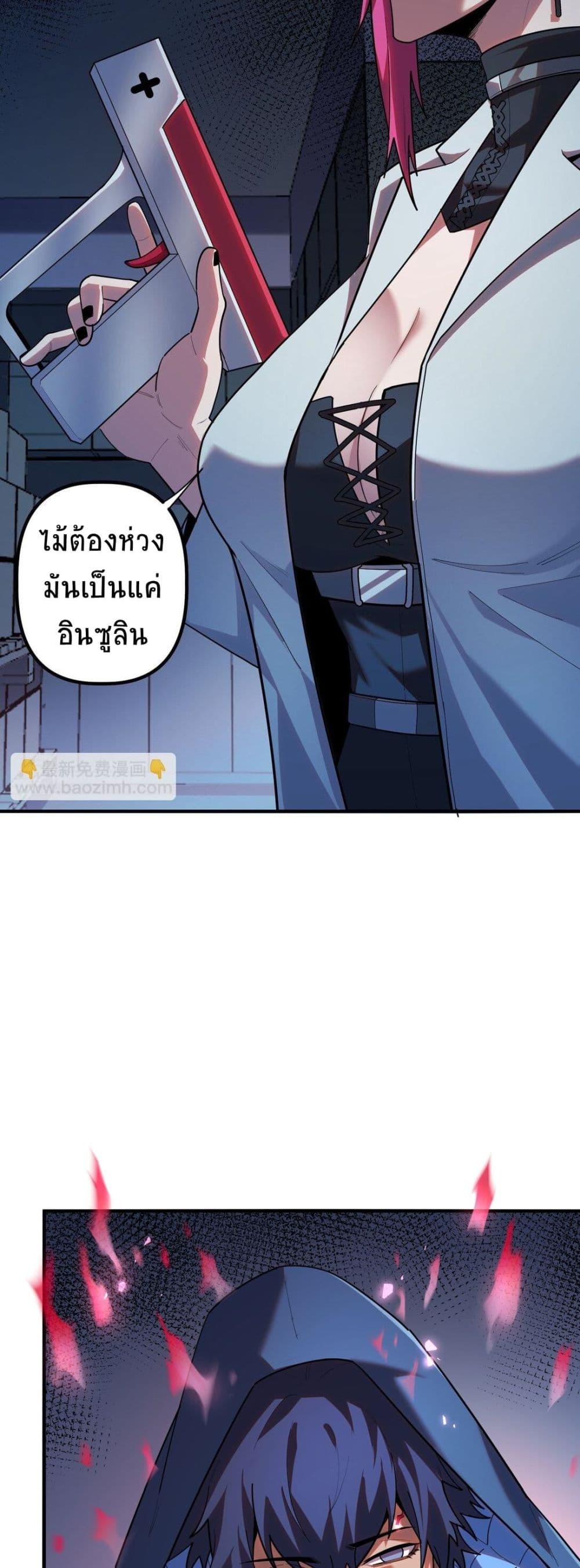 อ่านมังงะ The King of Snow ตอนที่ 8/47.jpg