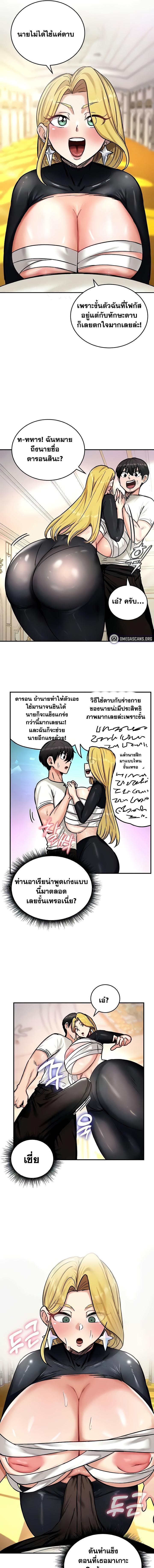 อ่านมังงะ Regressed Warrior’s Female Dominance ตอนที่ 9/4_0.jpg