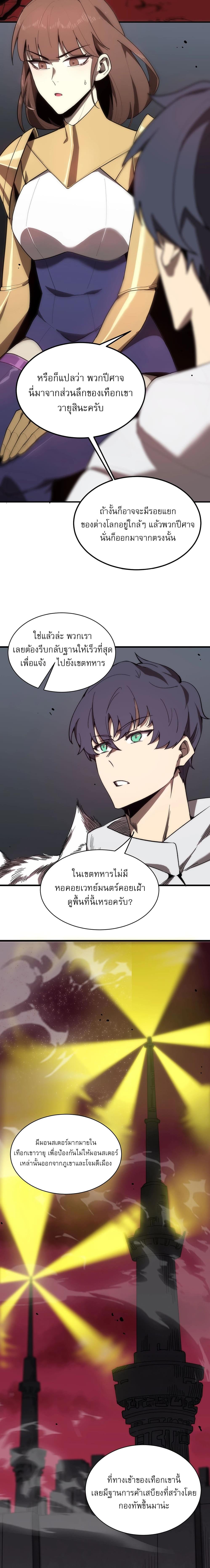 อ่านมังงะ SSS Grade Saint Knight ตอนที่ 12/4_1.jpg