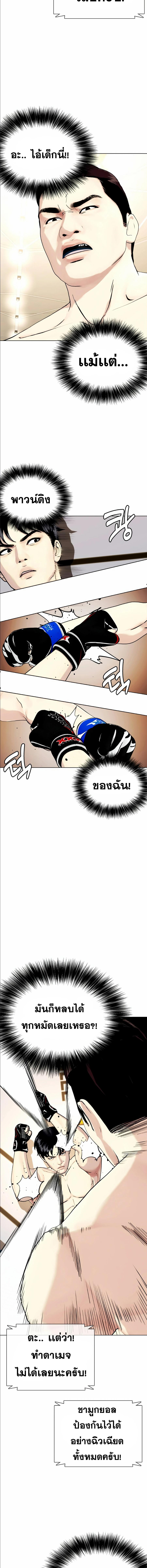 อ่านมังงะ Bullying Is Too Good At Martial ตอนที่ 49/4_2.jpg