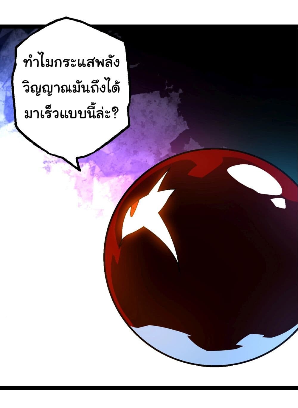 อ่านมังงะ Evolution from the Big Tree ตอนที่ 167/51.jpg