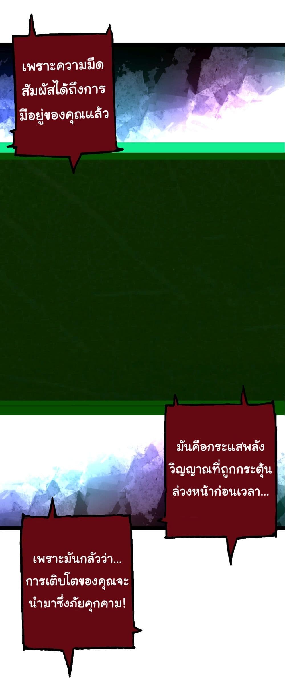 อ่านมังงะ Evolution from the Big Tree ตอนที่ 167/52.jpg