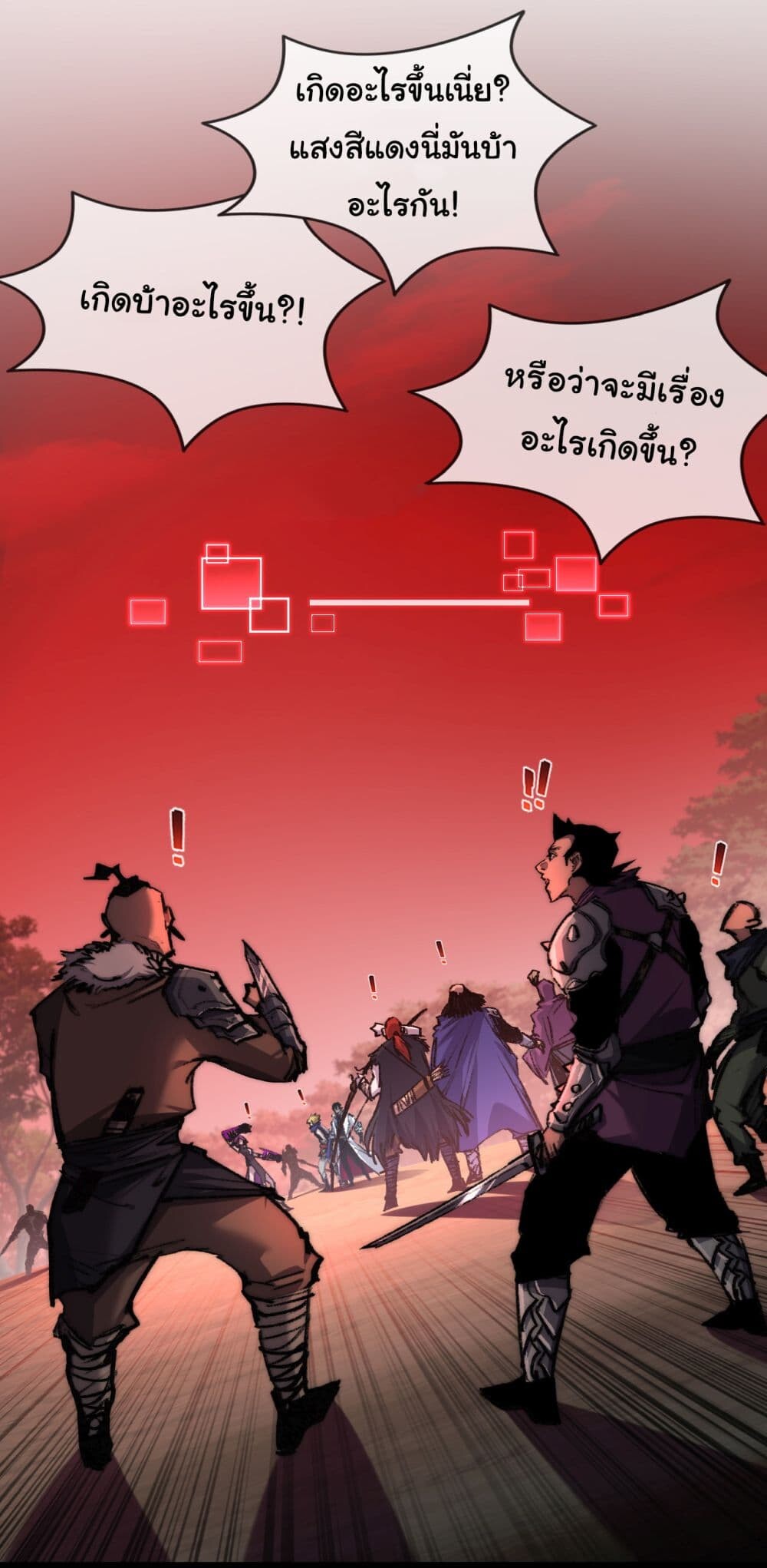 อ่านมังงะ I’m The Boss in Magic Moon ตอนที่ 28/5.jpg