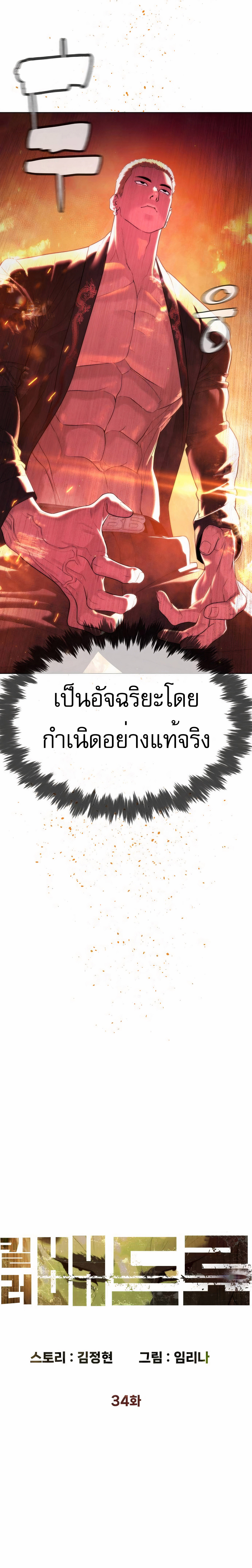 อ่านมังงะ Killer Peter ตอนที่ 34/5.jpg