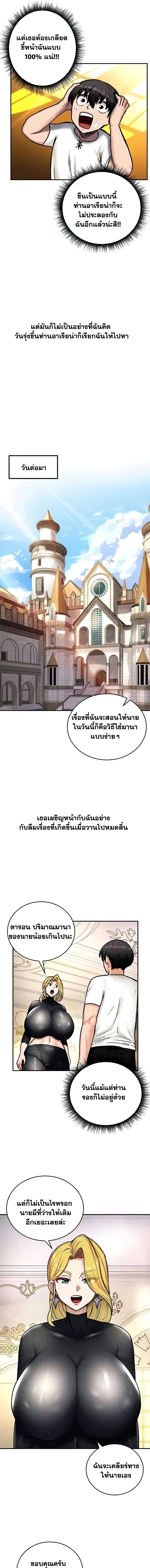 อ่านมังงะ Regressed Warrior’s Female Dominance ตอนที่ 9/5_0.jpg