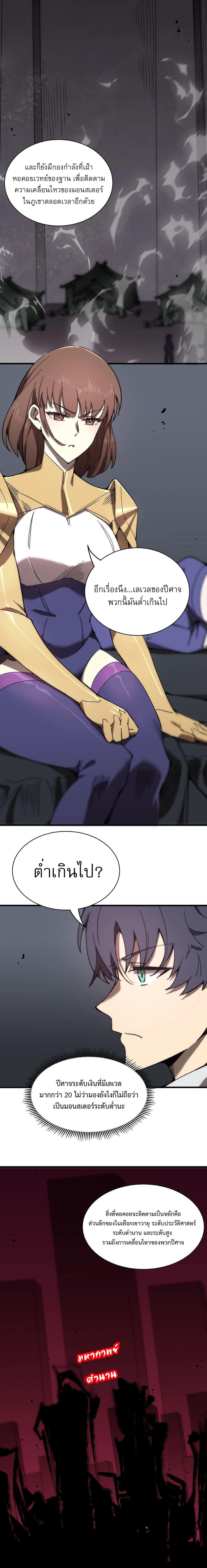 อ่านมังงะ SSS Grade Saint Knight ตอนที่ 12/5_0.jpg