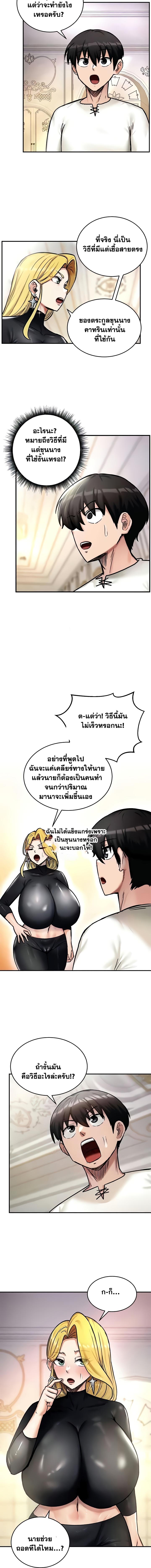 อ่านมังงะ Regressed Warrior’s Female Dominance ตอนที่ 9/5_1.jpg