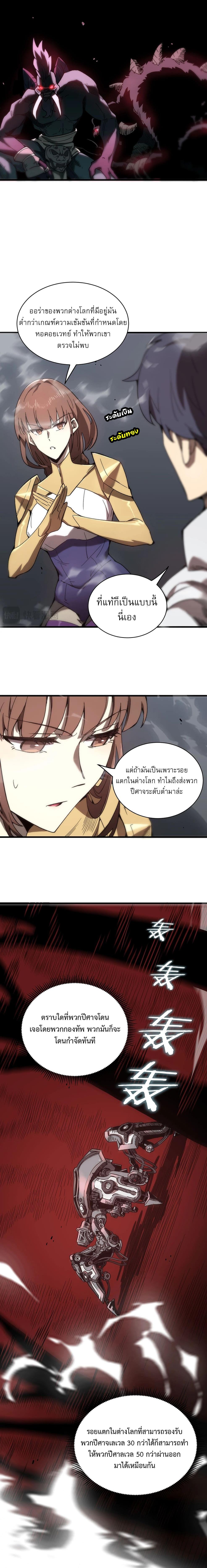 อ่านมังงะ SSS Grade Saint Knight ตอนที่ 12/5_1.jpg