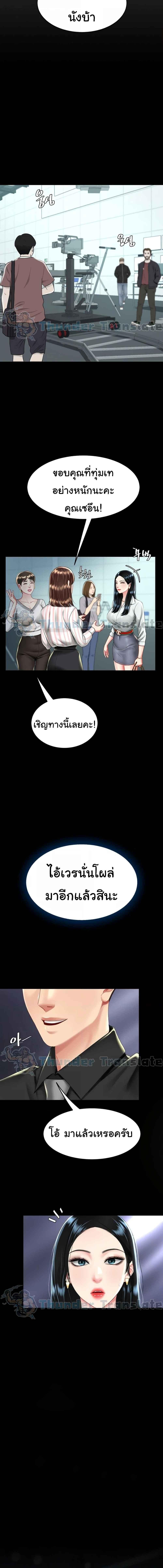 อ่านมังงะ Go Ahead, Mom ตอนที่ 35/5_2.jpg