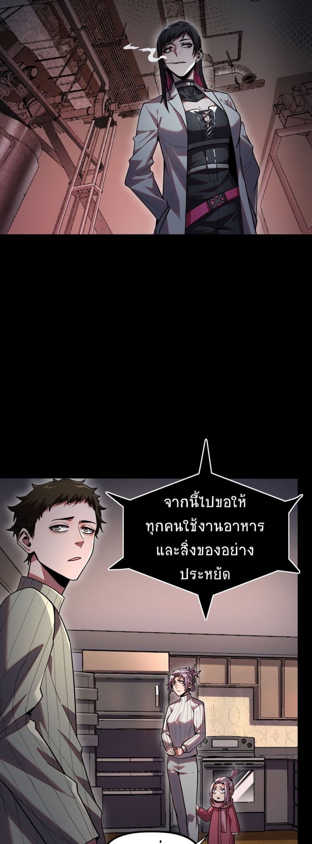 อ่านมังงะ The King of Snow ตอนที่ 8/6.jpg