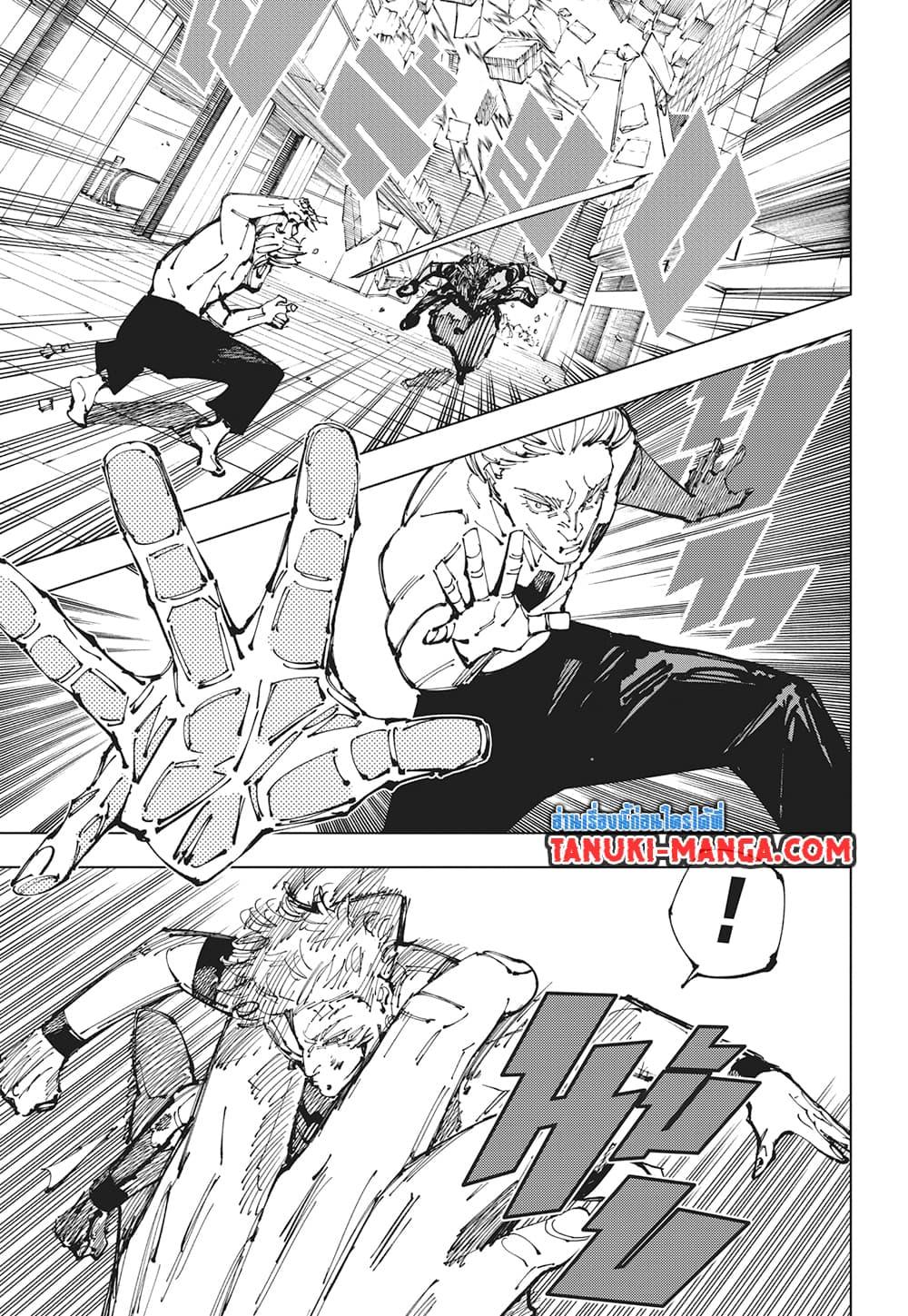 อ่านมังงะ Jujutsu Kaisen ตอนที่ 255/6.jpg