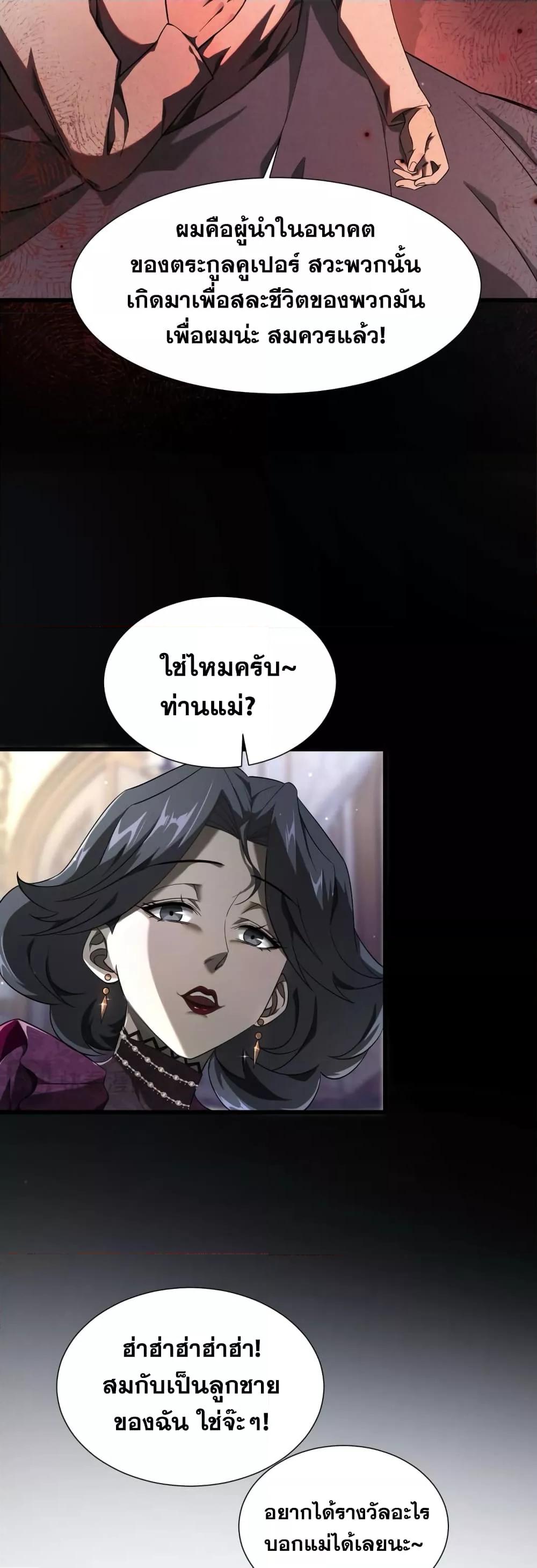 อ่านมังงะ Shadow’s Resurgence ตอนที่ 3/6.jpg