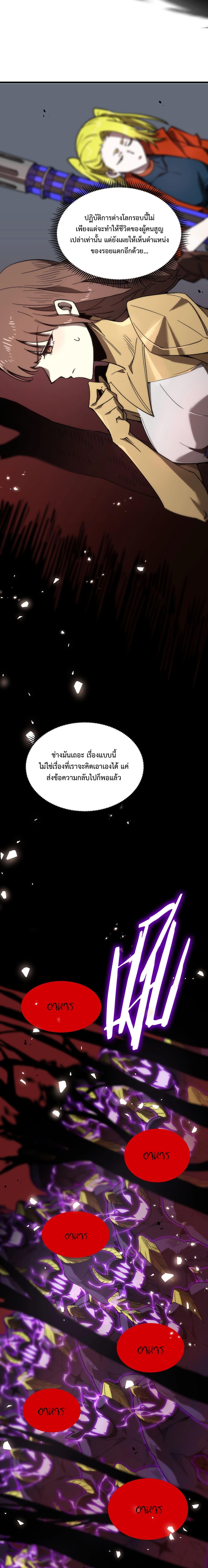 อ่านมังงะ SSS Grade Saint Knight ตอนที่ 12/6_0.jpg