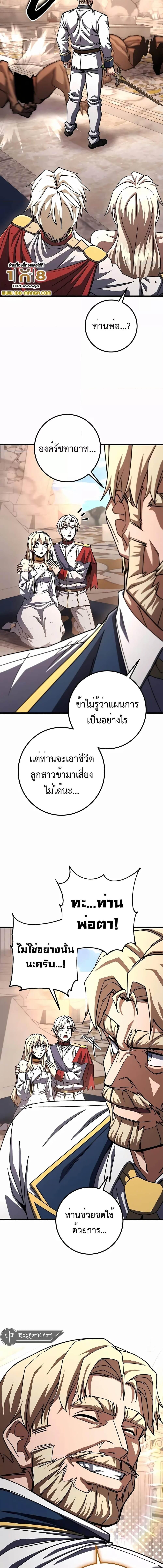 อ่านมังงะ I Picked A Hammer To Save The World ตอนที่ 69/6_0.jpg