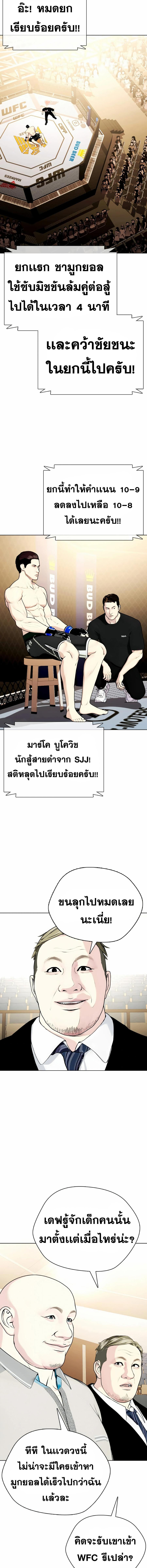 อ่านมังงะ Bullying Is Too Good At Martial ตอนที่ 49/6_1.jpg