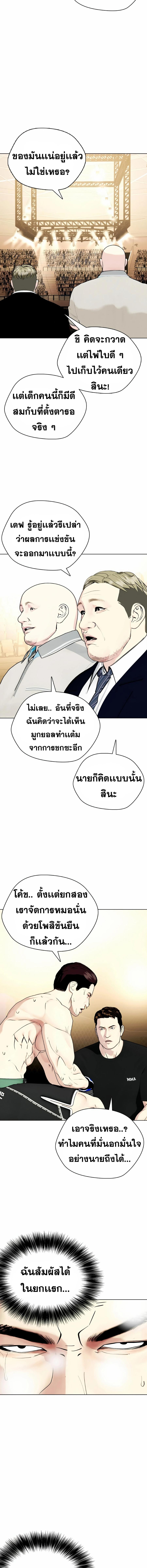 อ่านมังงะ Bullying Is Too Good At Martial ตอนที่ 49/6_2.jpg