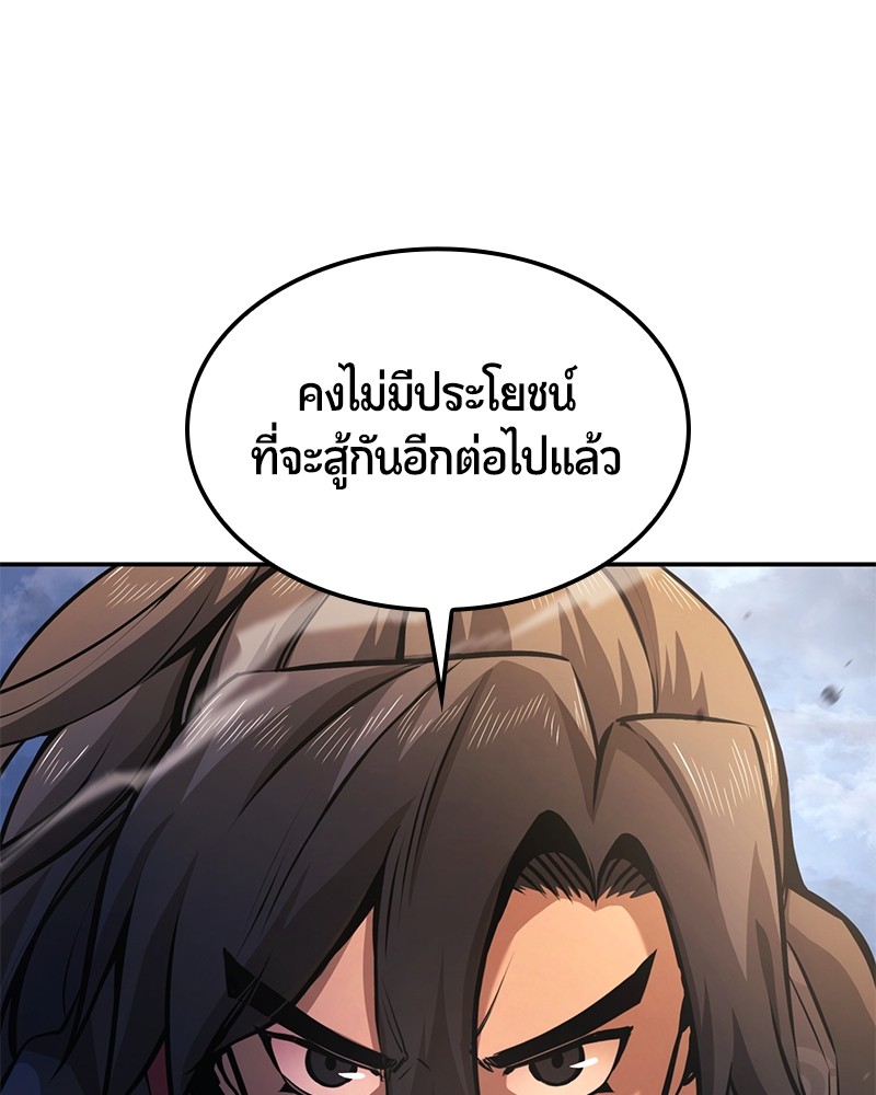 อ่านมังงะ Assassin’s Creed Forgotten Temple ตอนที่ 49/74.jpg