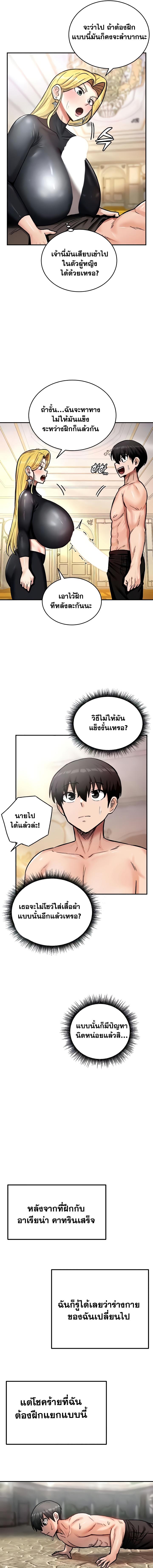 อ่านมังงะ Regressed Warrior’s Female Dominance ตอนที่ 9/7_0.jpg