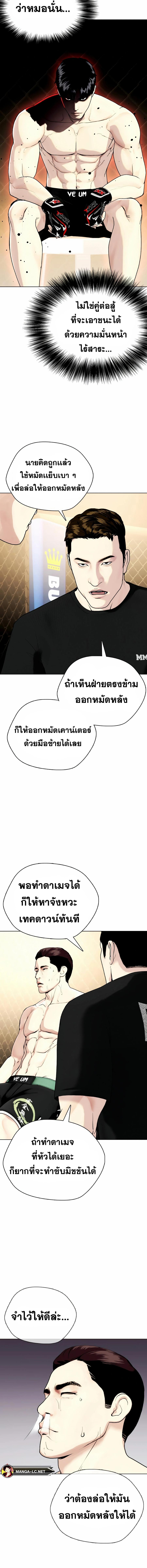 อ่านมังงะ Bullying Is Too Good At Martial ตอนที่ 49/7_0.jpg