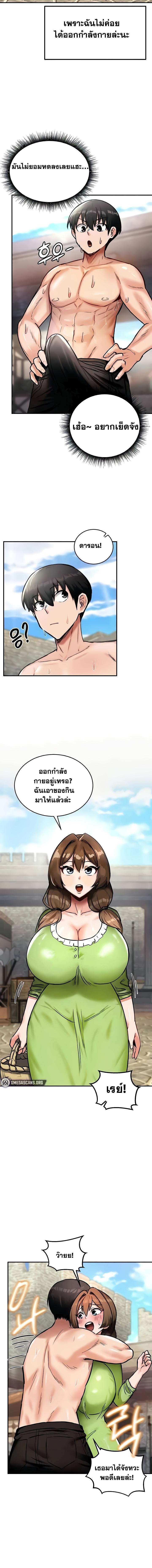 อ่านมังงะ Regressed Warrior’s Female Dominance ตอนที่ 9/7_1.jpg