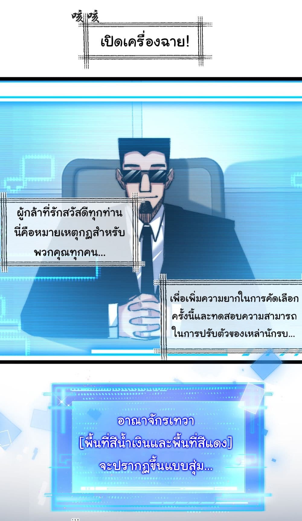 อ่านมังงะ I’m The Boss in Magic Moon ตอนที่ 28/7.jpg