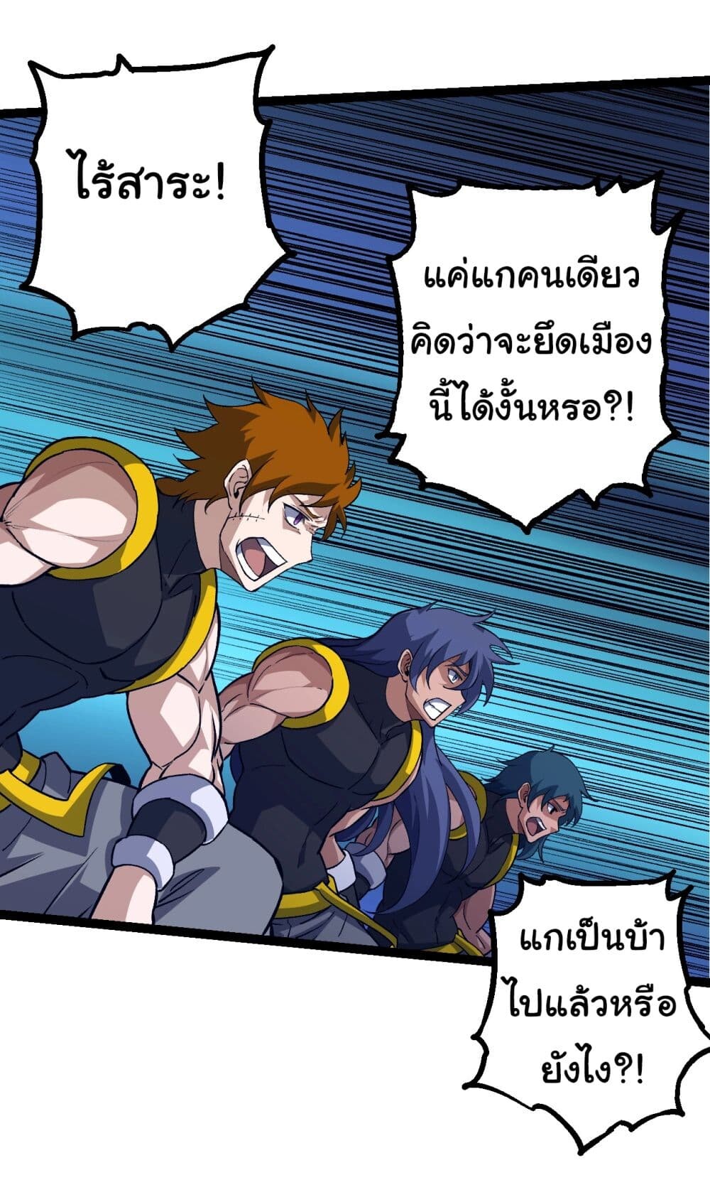 อ่านมังงะ Evolution from the Big Tree ตอนที่ 166/8.jpg