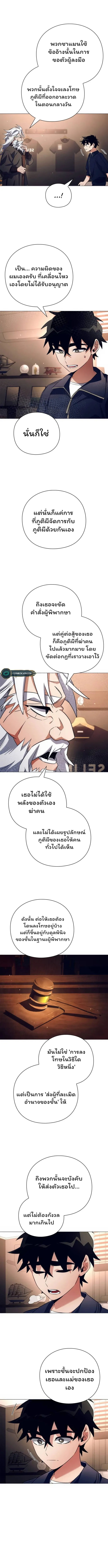 อ่านมังงะ Night of the Ogre ตอนที่ 35/8.jpg