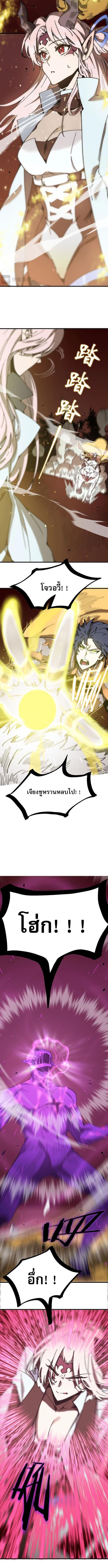 อ่านมังงะ SSS Grade Saint Knight ตอนที่ 12/9_1.jpg